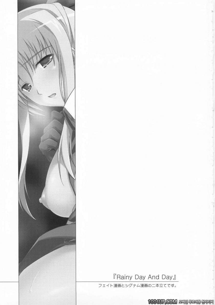 Rainy Day And Day_by 망가 이미지 #2