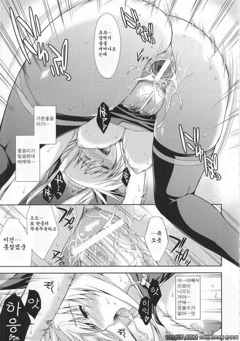 Rainy Day And Day_by 망가 이미지 #13