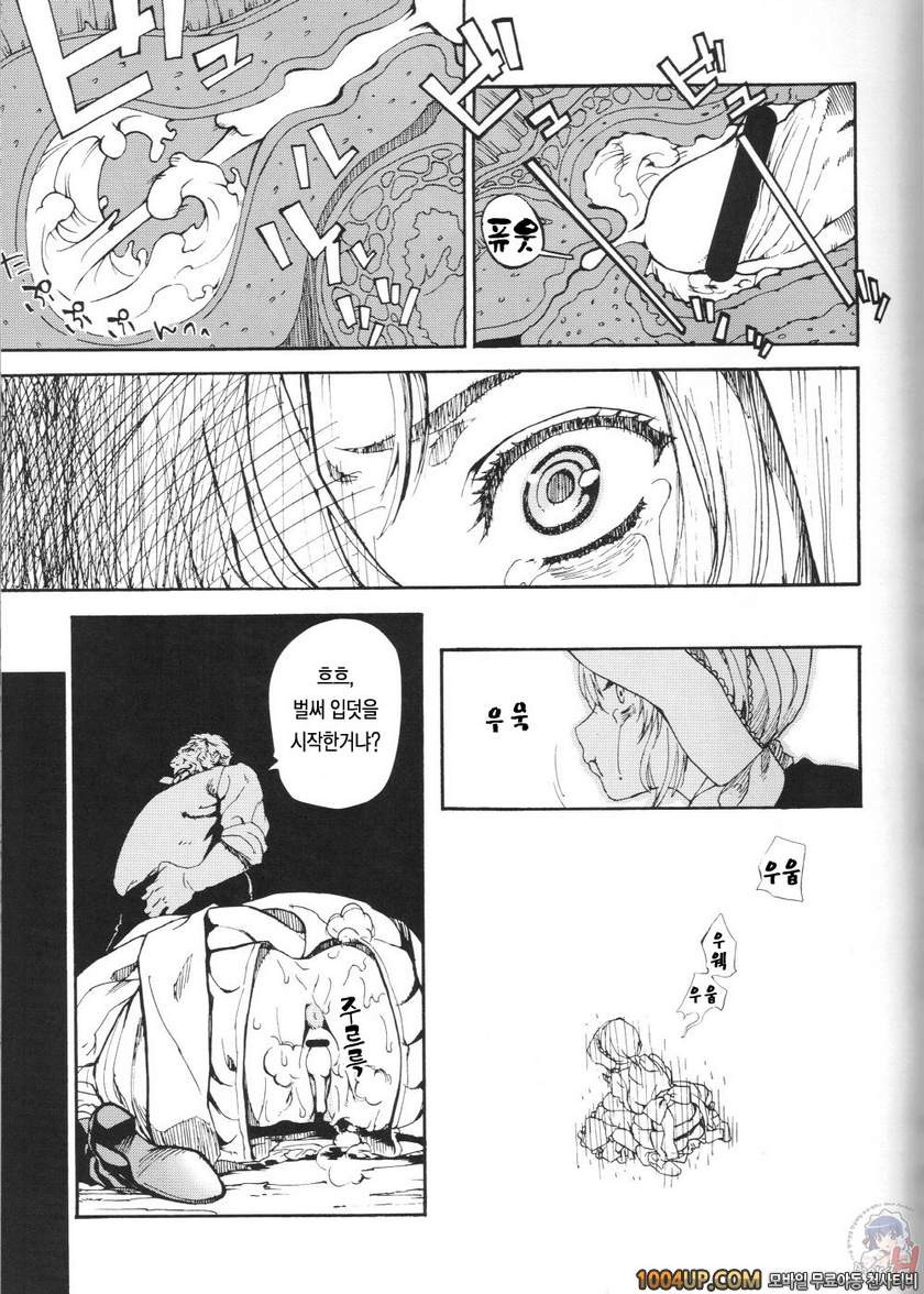 MAI DOG LOVE 2_by 망가 이미지 #10