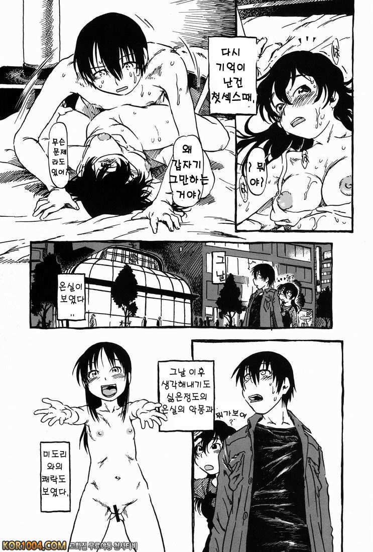 Hot House (오리지널) 하편_by 망가 이미지 #14