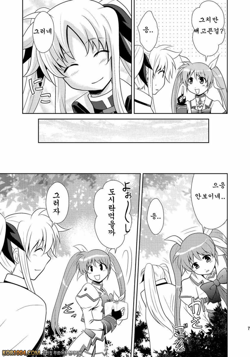 [inspi.(和泉凜)]Bad Ending(Wフェイトさん) (마법소녀리리컬나노하)(C79)_by 망가 이미지 #7