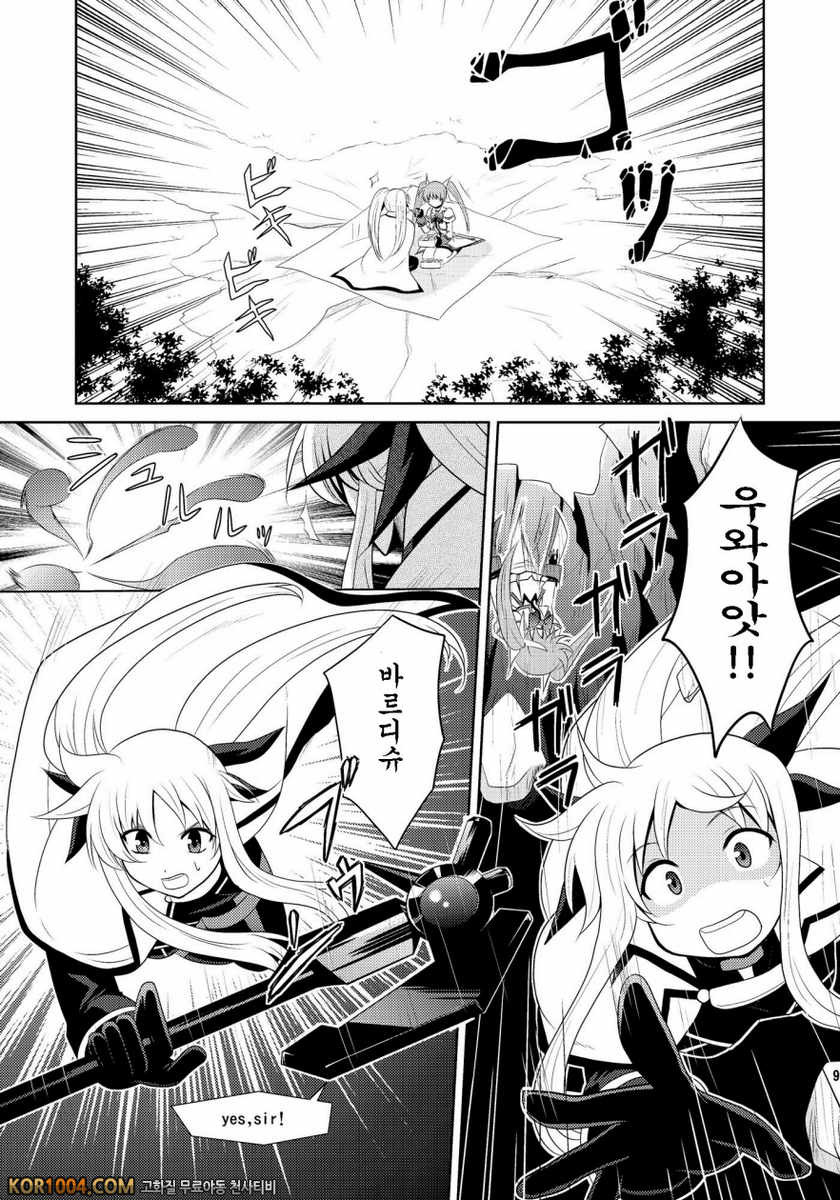 [inspi.(和泉凜)]Bad Ending(Wフェイトさん) (마법소녀리리컬나노하)(C79)_by 망가 이미지 #9