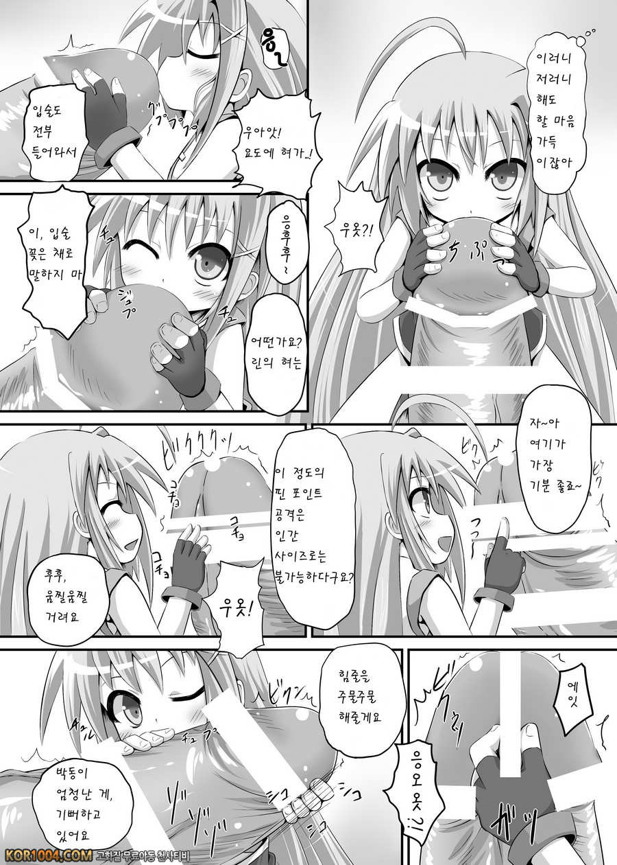 [とんこつふうみ] 린이 나의 디바이스였다면 (마법소녀 리리컬 나노하)_by 망가 이미지 #5