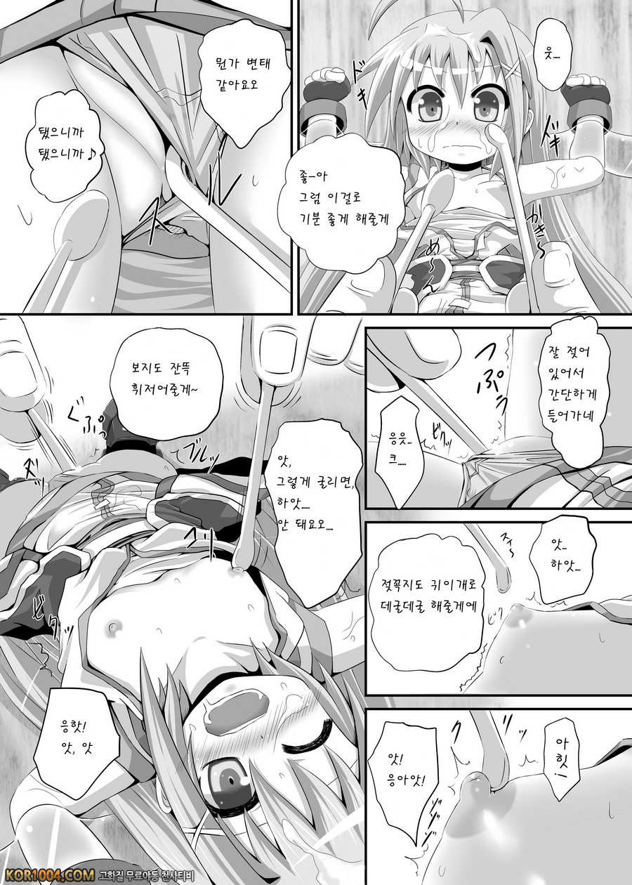 [とんこつふうみ] 린이 나의 디바이스였다면 (마법소녀 리리컬 나노하)_by 망가 이미지 #9