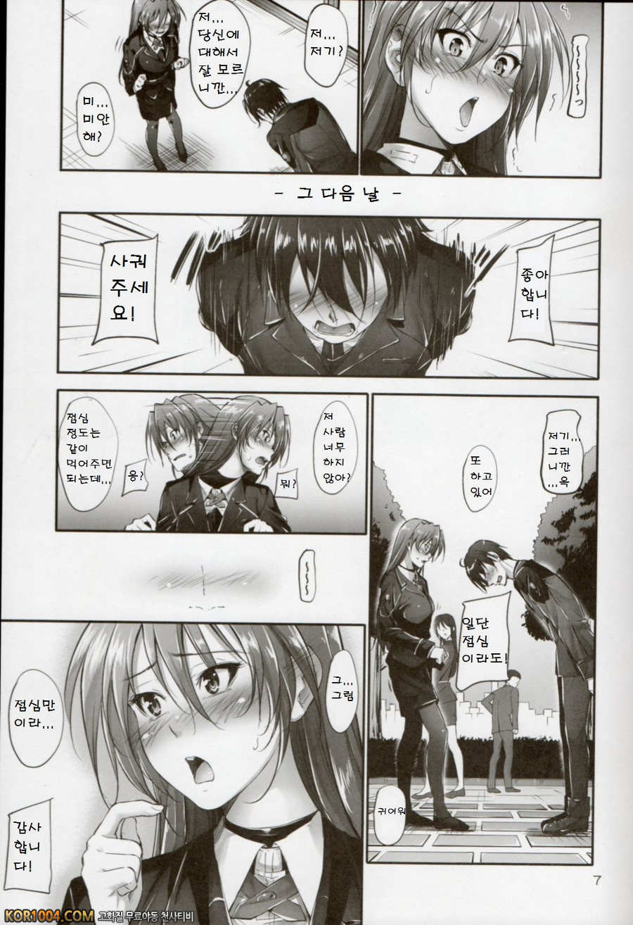 (COMIC1☆8) [IV VA SHIN (みくに瑞貴)] Home Sweet Home ~ティアナ編_by 망가 이미지 #5