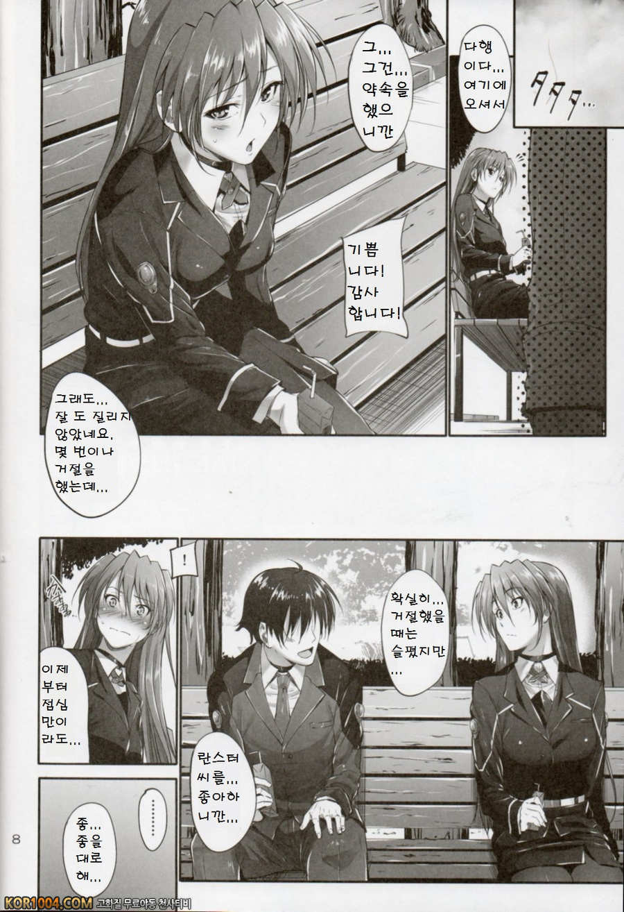 (COMIC1☆8) [IV VA SHIN (みくに瑞貴)] Home Sweet Home ~ティアナ編_by 망가 이미지 #6