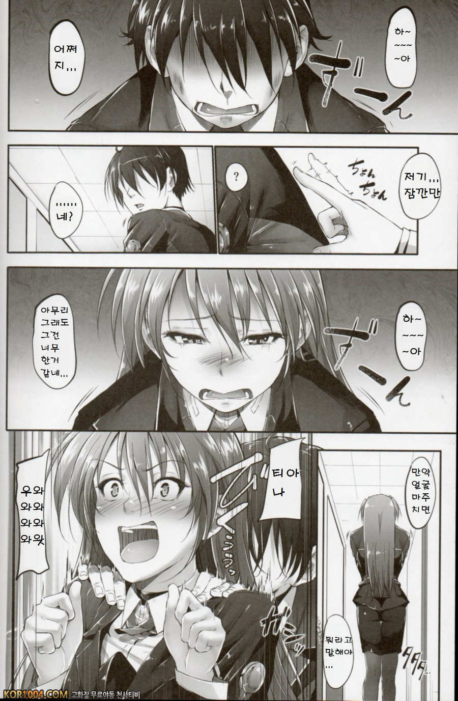 (COMIC1☆8) [IV VA SHIN (みくに瑞貴)] Home Sweet Home ~ティアナ編_by 망가 이미지 #10