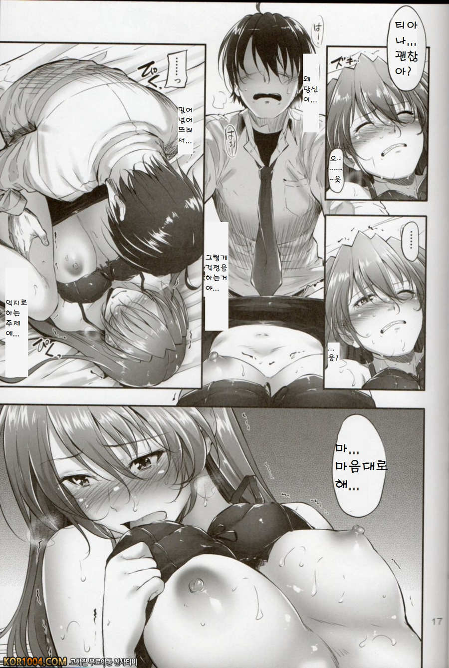 (COMIC1☆8) [IV VA SHIN (みくに瑞貴)] Home Sweet Home ~ティアナ編_by 망가 이미지 #15