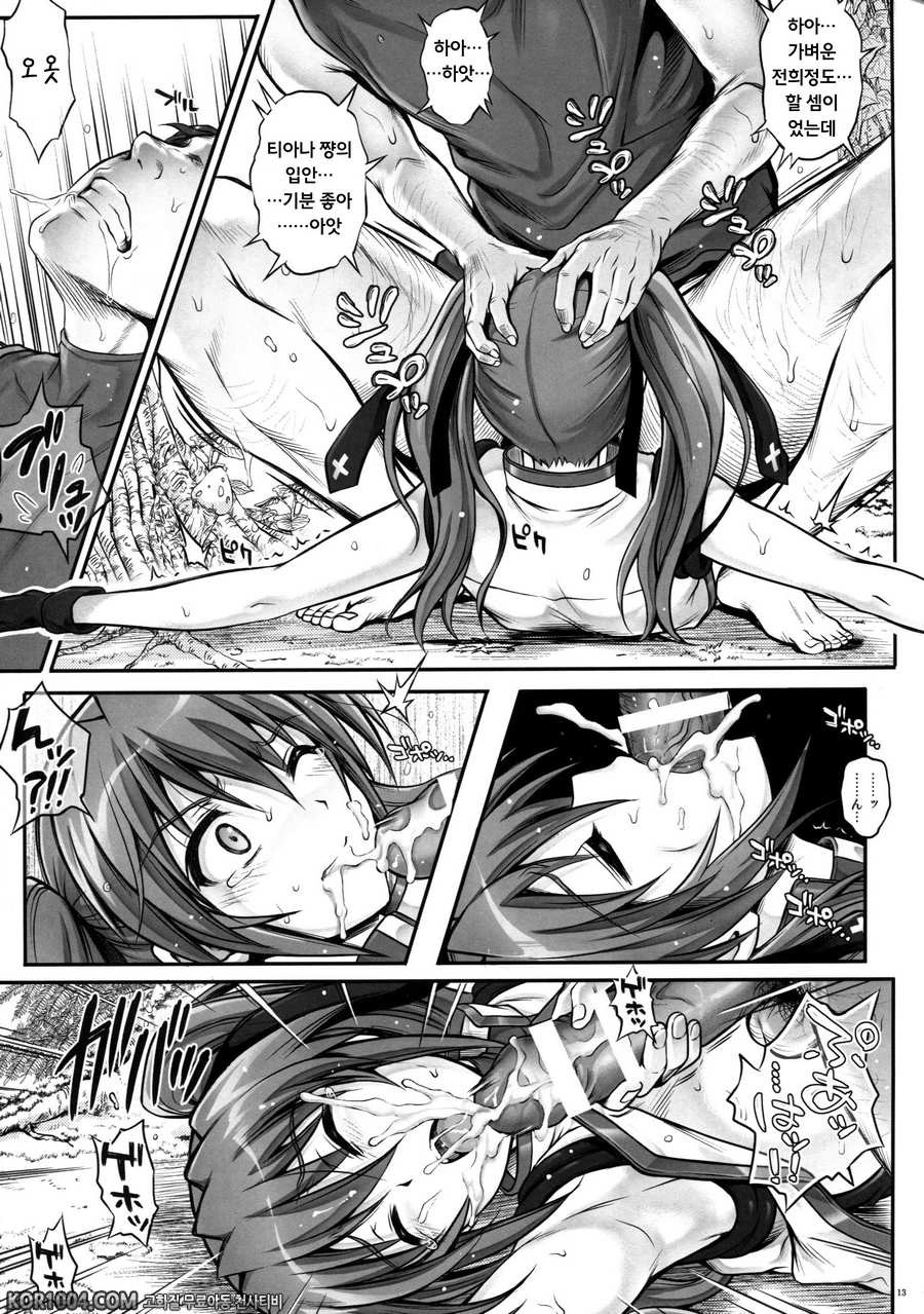 (COMIC1☆8) [Cyclone (Izumi, Reizei)] T-18T☆ANA_by 망가 이미지 #12