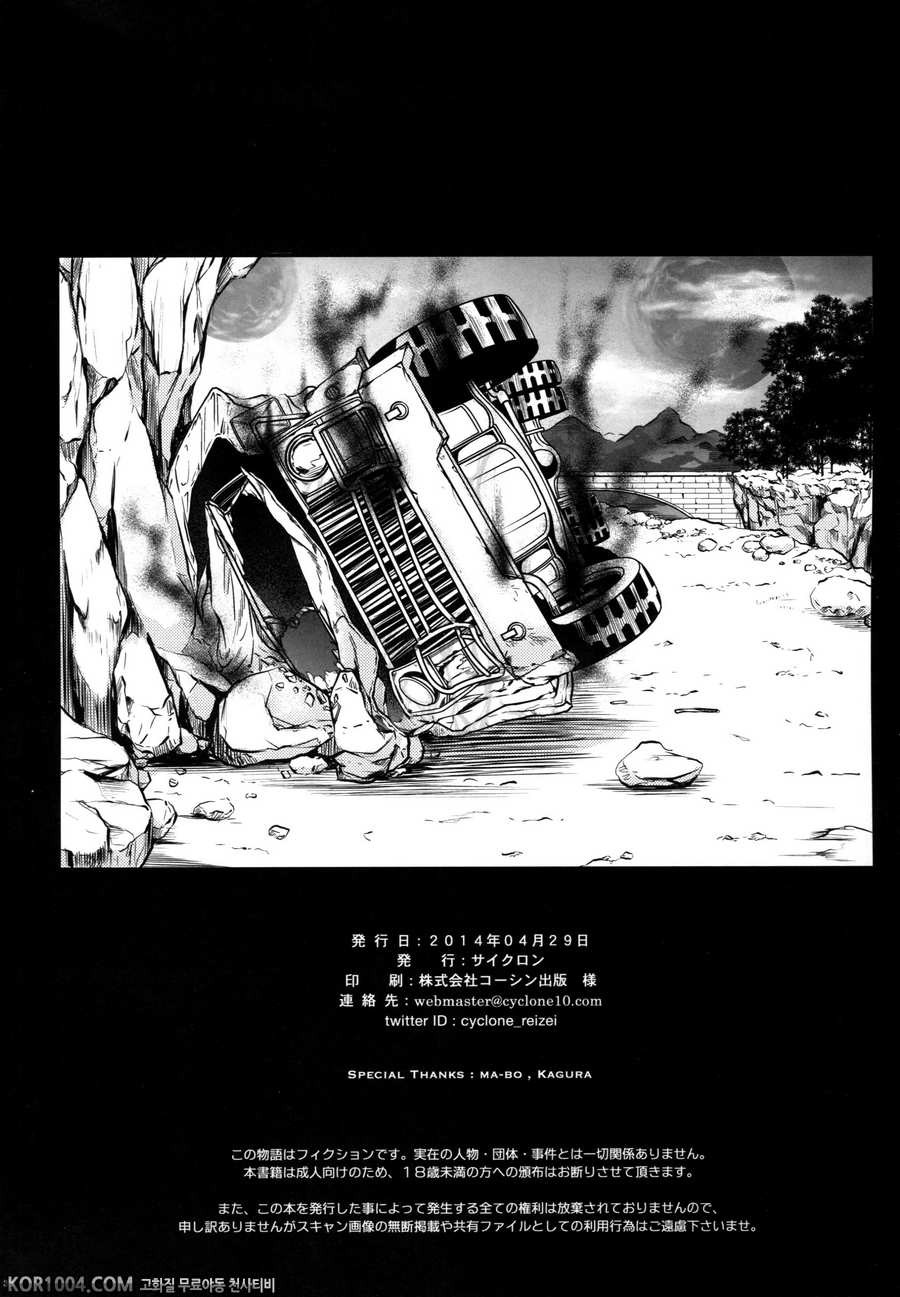 (COMIC1☆8) [Cyclone (Izumi, Reizei)] T-18T☆ANA_by 망가 이미지 #36
