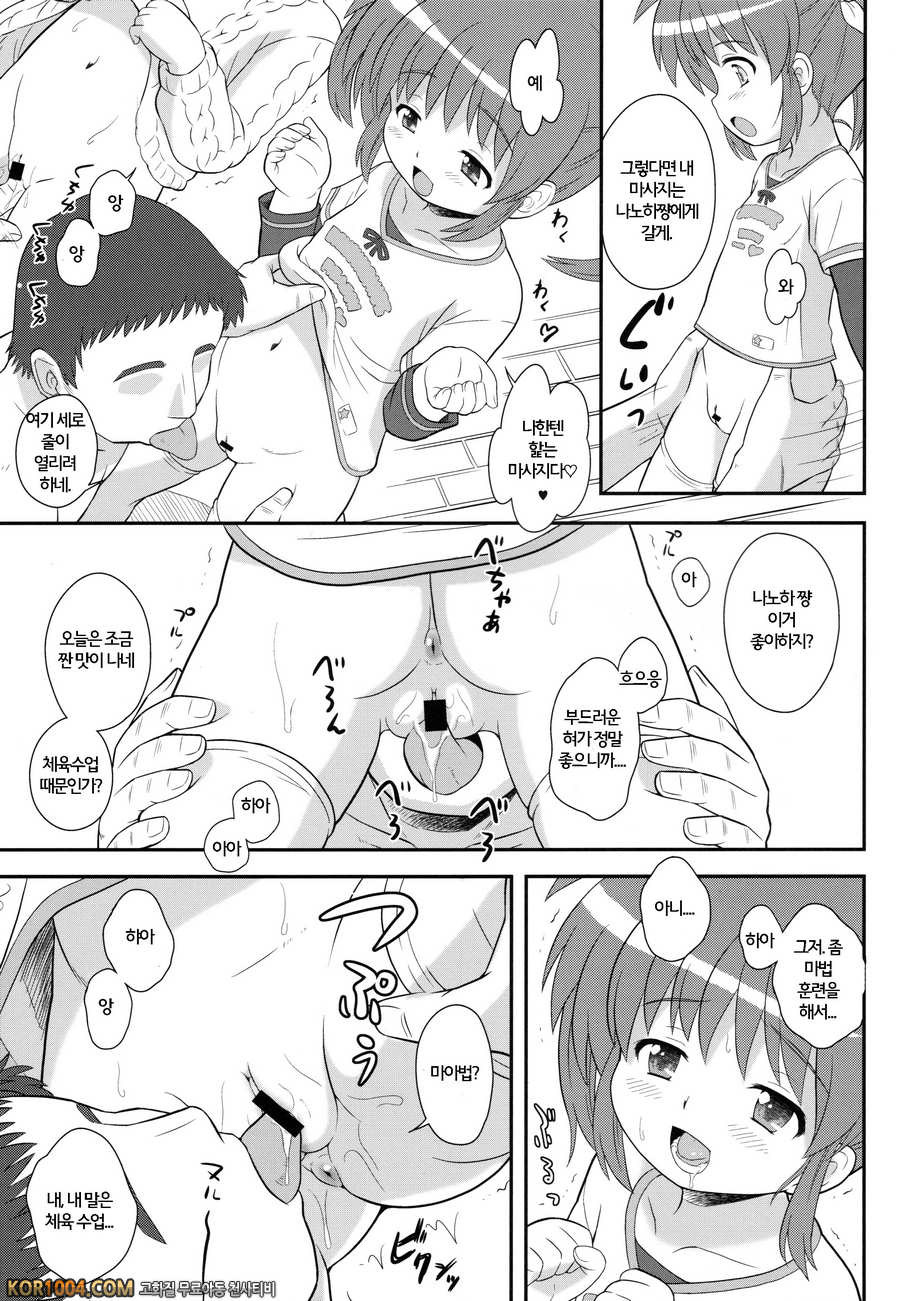 (C84) [Daikan Kyohougumi (Azusa Norihee)] Hayate-chan no Katei de Deki…_by 망가 이미지 #4