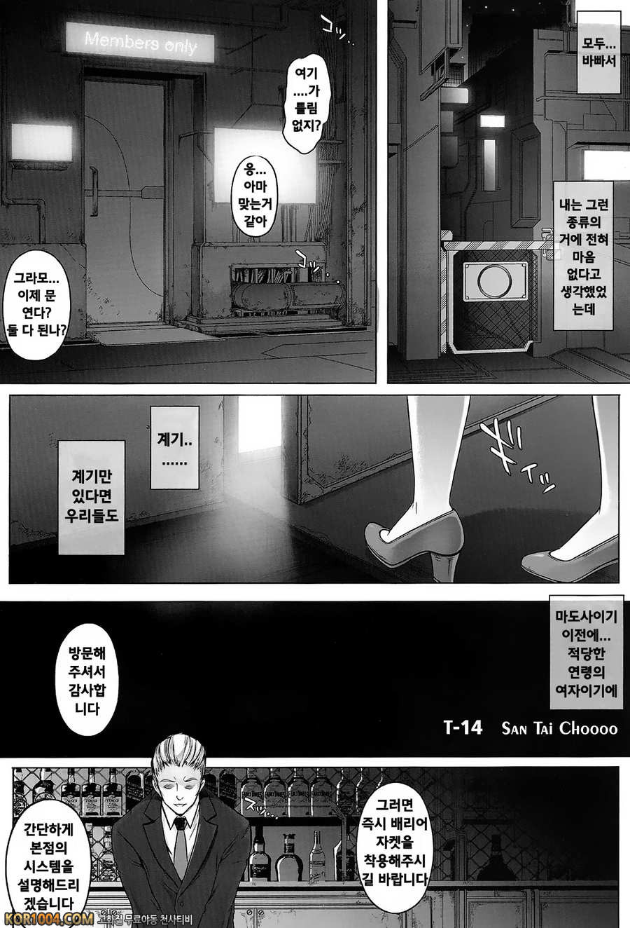 (C84) [Cyclone (Reizei, Izumi)] T-14 3 Tai Choooo (Mahou Shoujo Lyrica…_by 망가 이미지 #3
