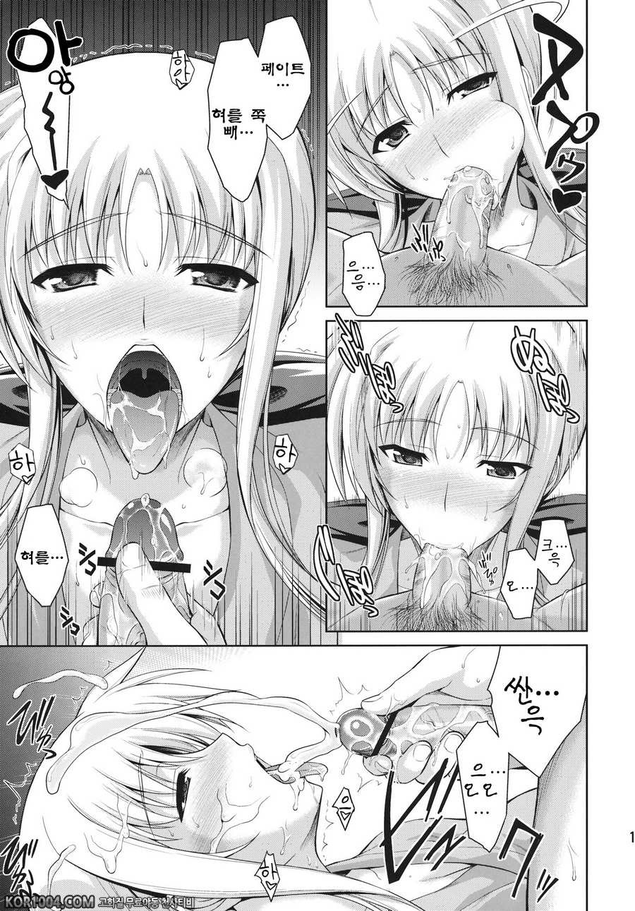 (C82) [Type-G (Ishigaki Takashi)] Ore to Nanofe to One Room_by 망가 이미지 #16
