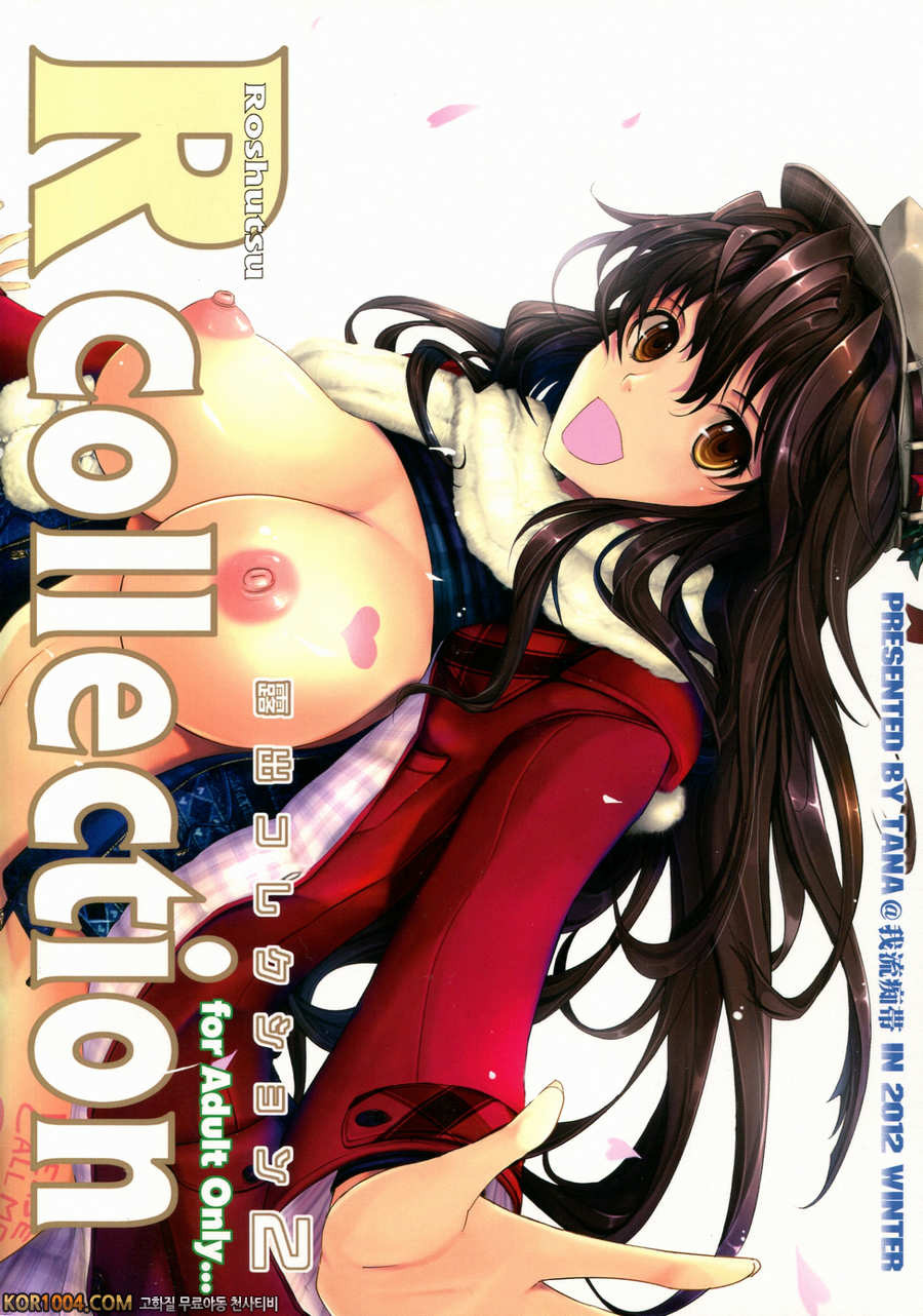 [我流痴_ (TANA)] 노출컬렉션 2 (C83)_by 망가 이미지 #2