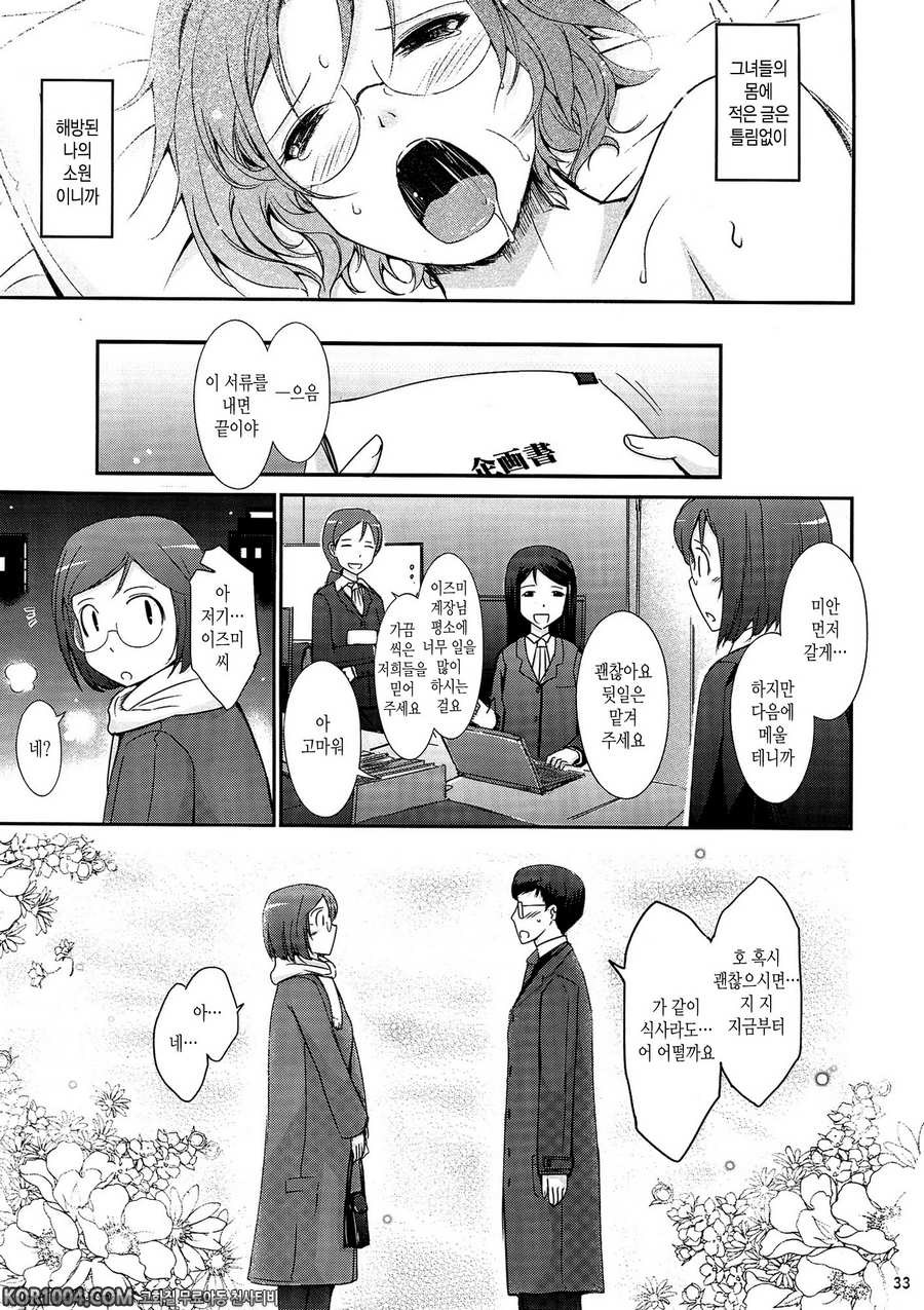 [我流痴_ (TANA)] 노출컬렉션 2 (C83)_by 망가 이미지 #33