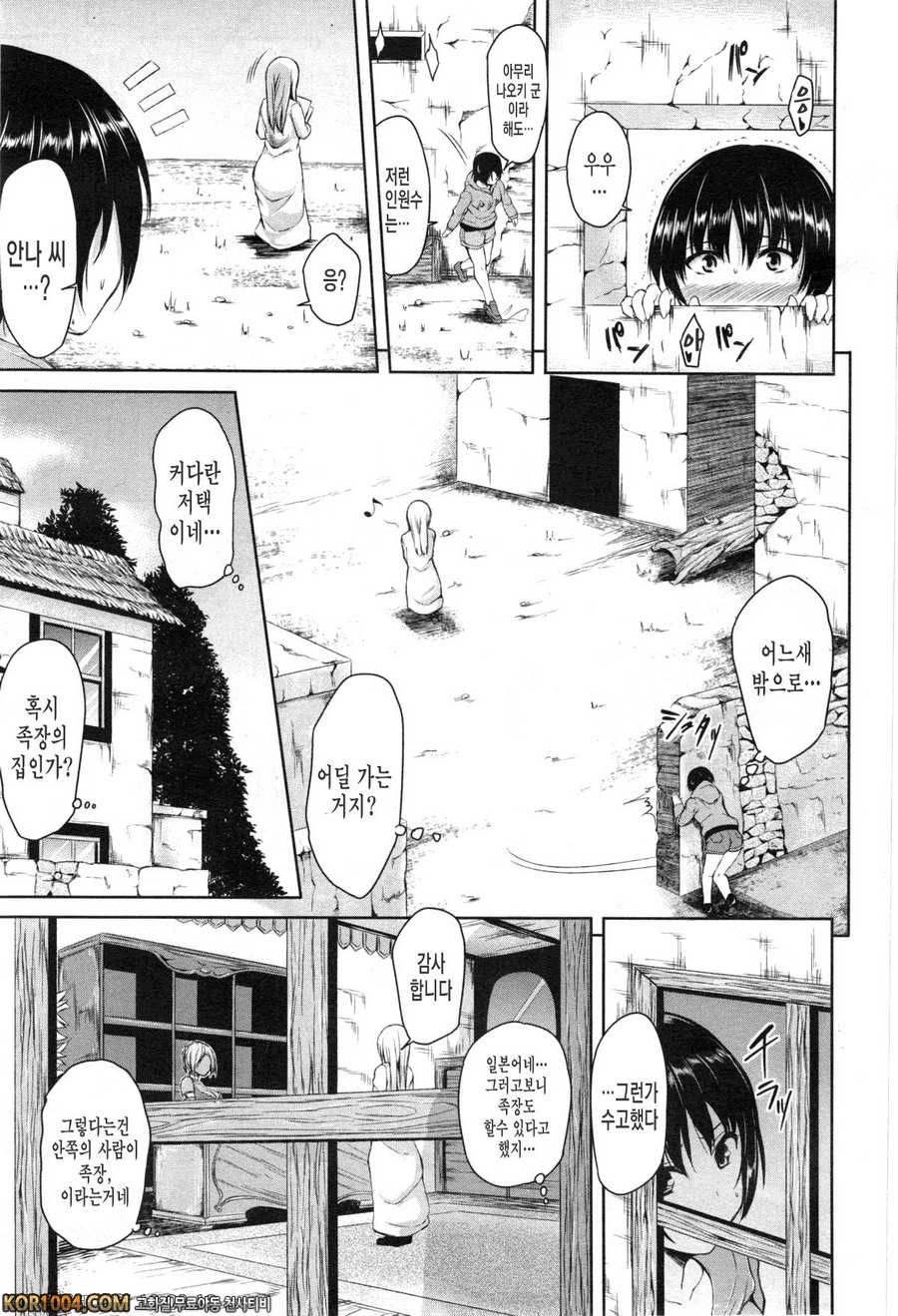[立花オミナ] 열대♡하렘 전편 (COMIC MUJIN 2013年3月)_by 망가 이미지 #29