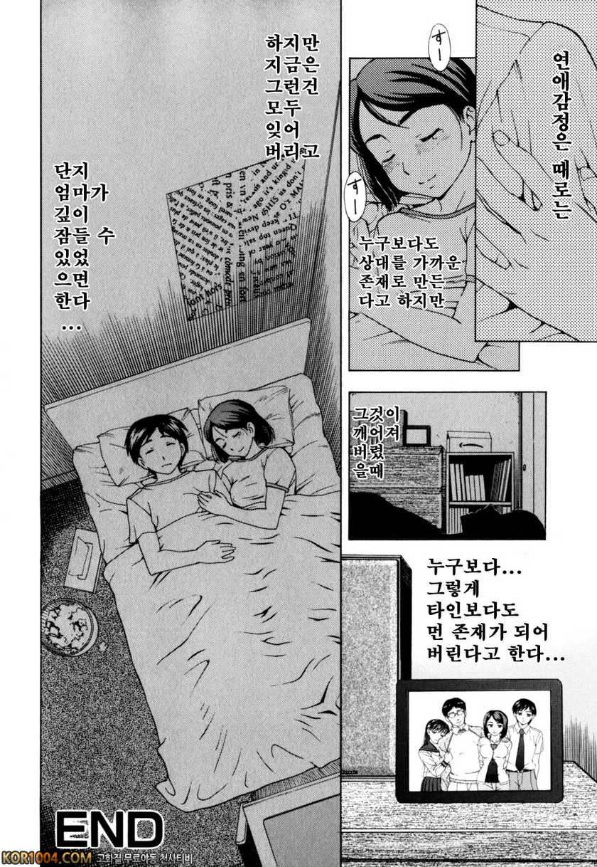 엄마에게 빠지다#10 - 엄마의 연인_by 망가 이미지 #16