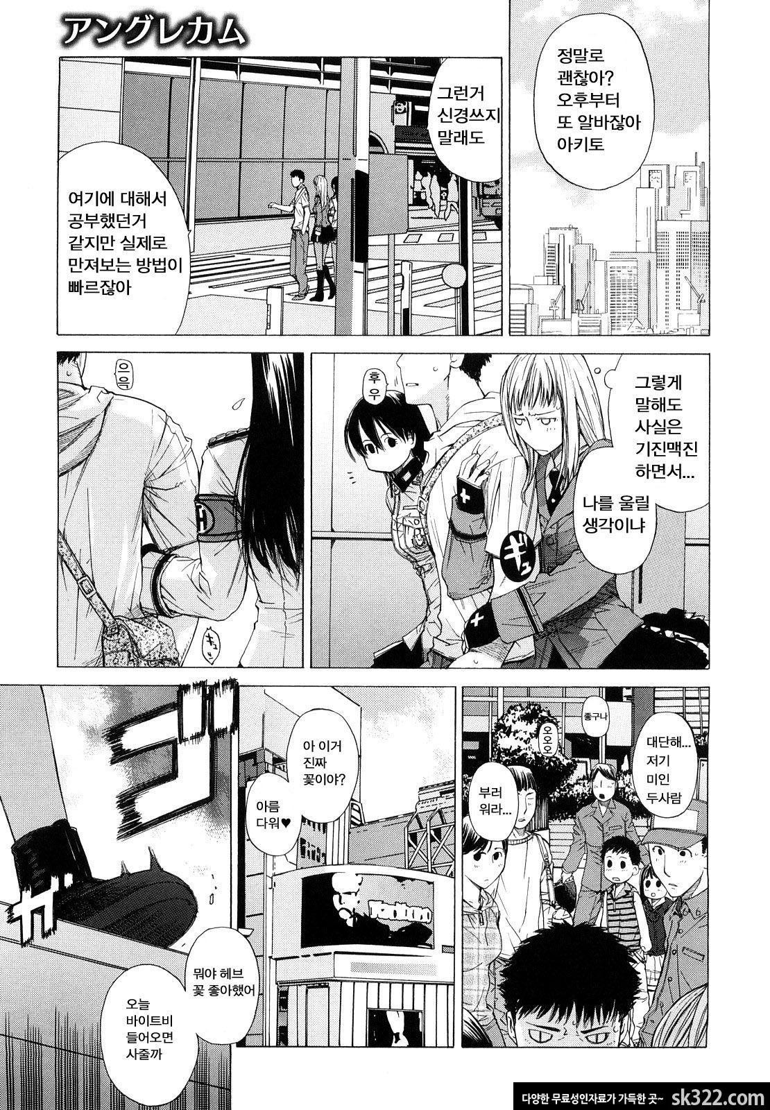 [大塚子虎] 앙쿠레카무(アングレカム) [8]_by 망가 이미지 #1