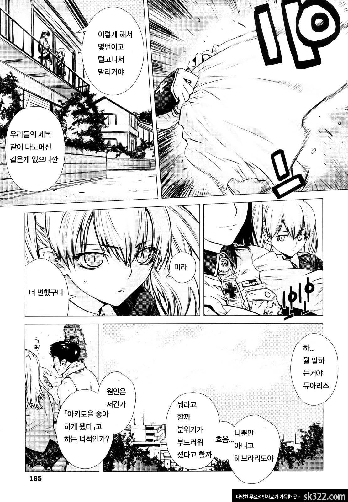 [大塚子虎] 앙쿠레카무(アングレカム) [9]_by 망가 이미지 #1