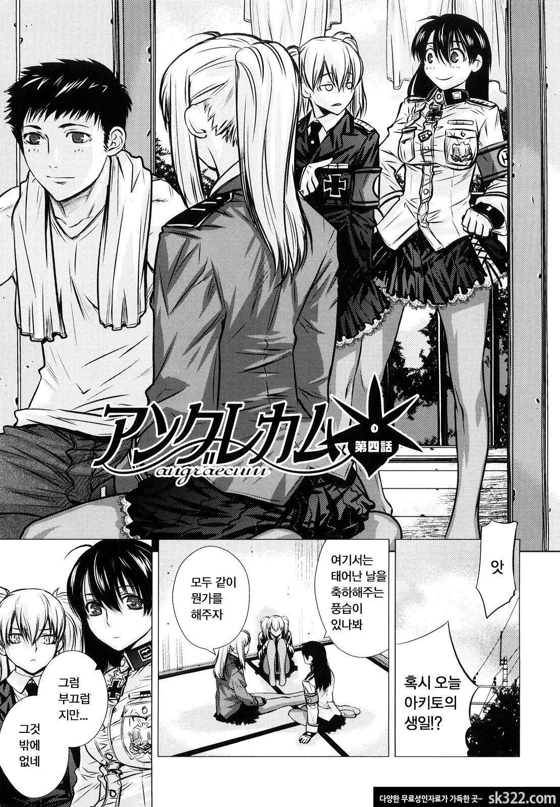 [大塚子虎] 앙쿠레카무(アングレカム) [9]_by 망가 이미지 #3