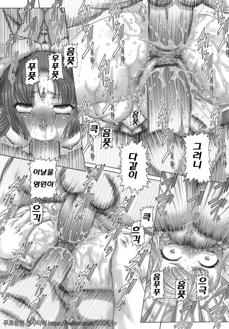 ONE★MOE#4 MOE_by 망가 이미지 #23