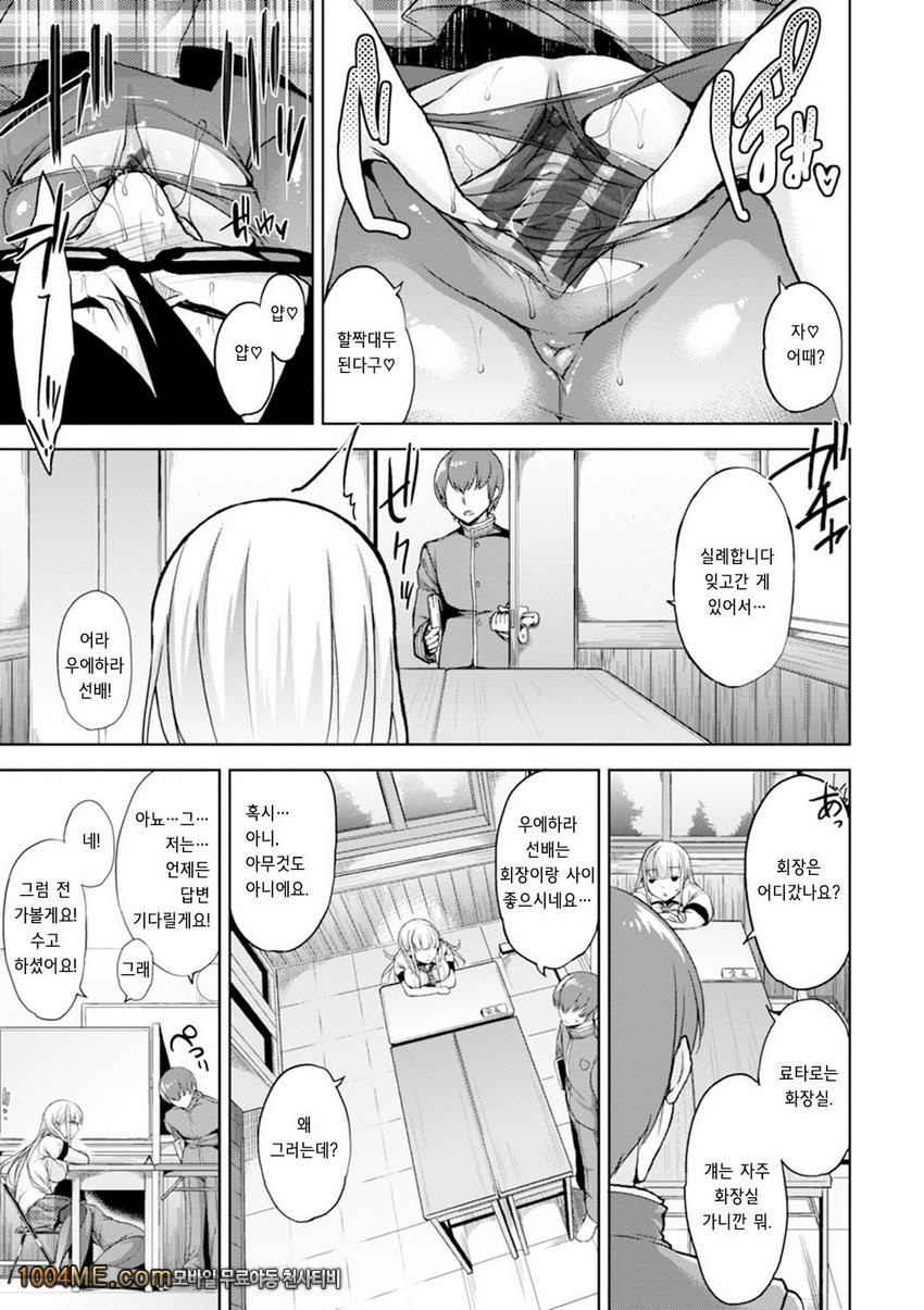 침대 아래의 여왕님#2 방과 후 미팅_by 망가 이미지 #5