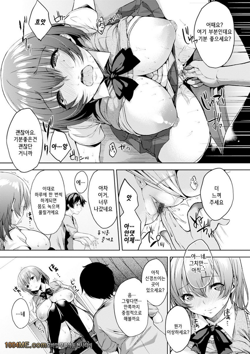 침대 아래의 여왕님#5 사모님 스터디_by 망가 이미지 #11