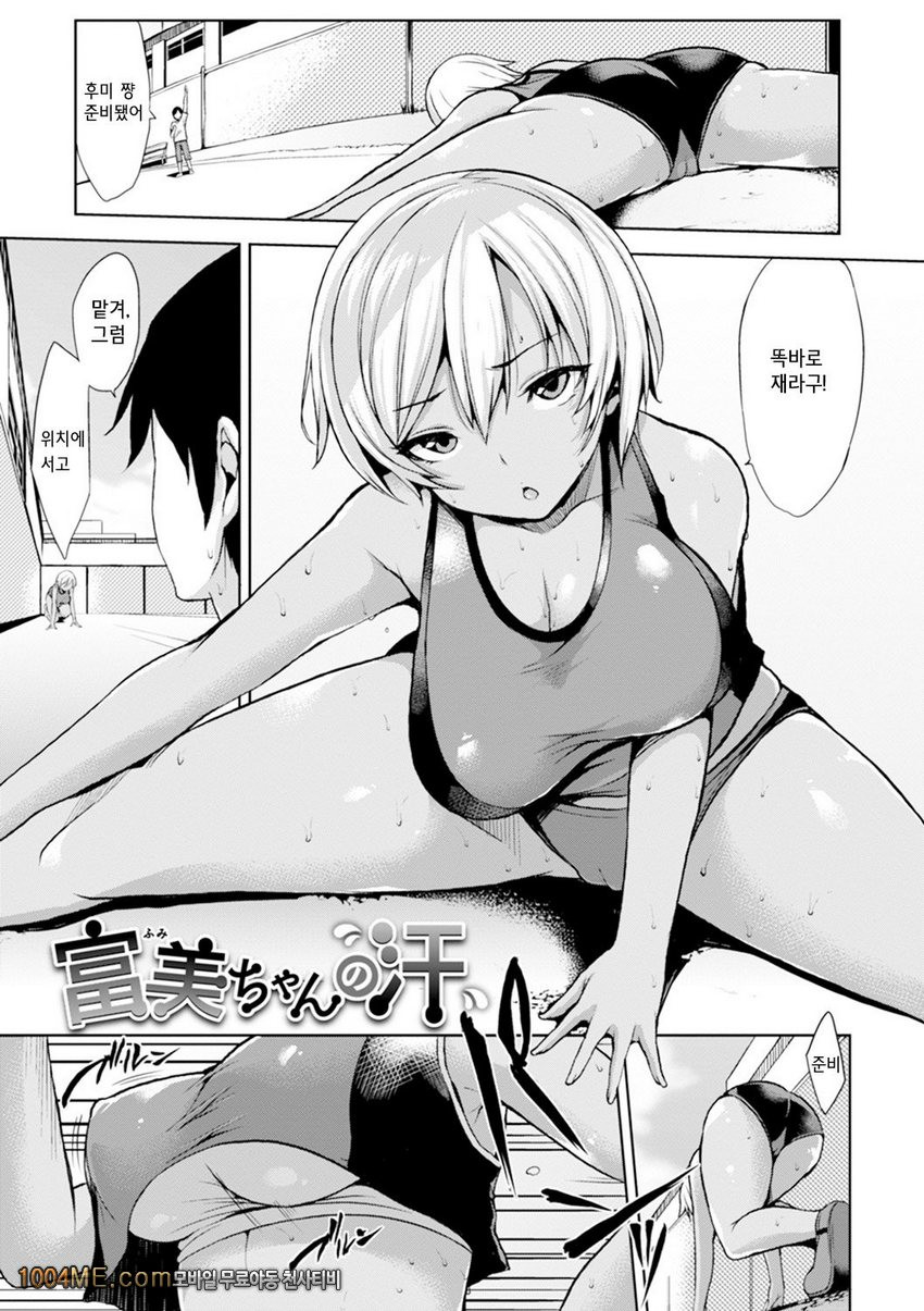 침대 아래의 여왕님#6 후미쨩의 땀_by 망가 이미지 #1