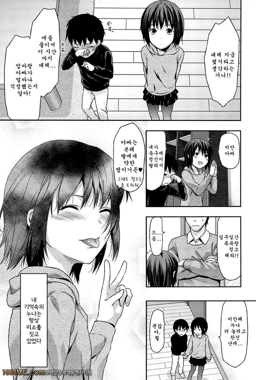 시스터♡컨트롤#3 시스터♡컨트롤 제3화_by 망가 이미지 #1