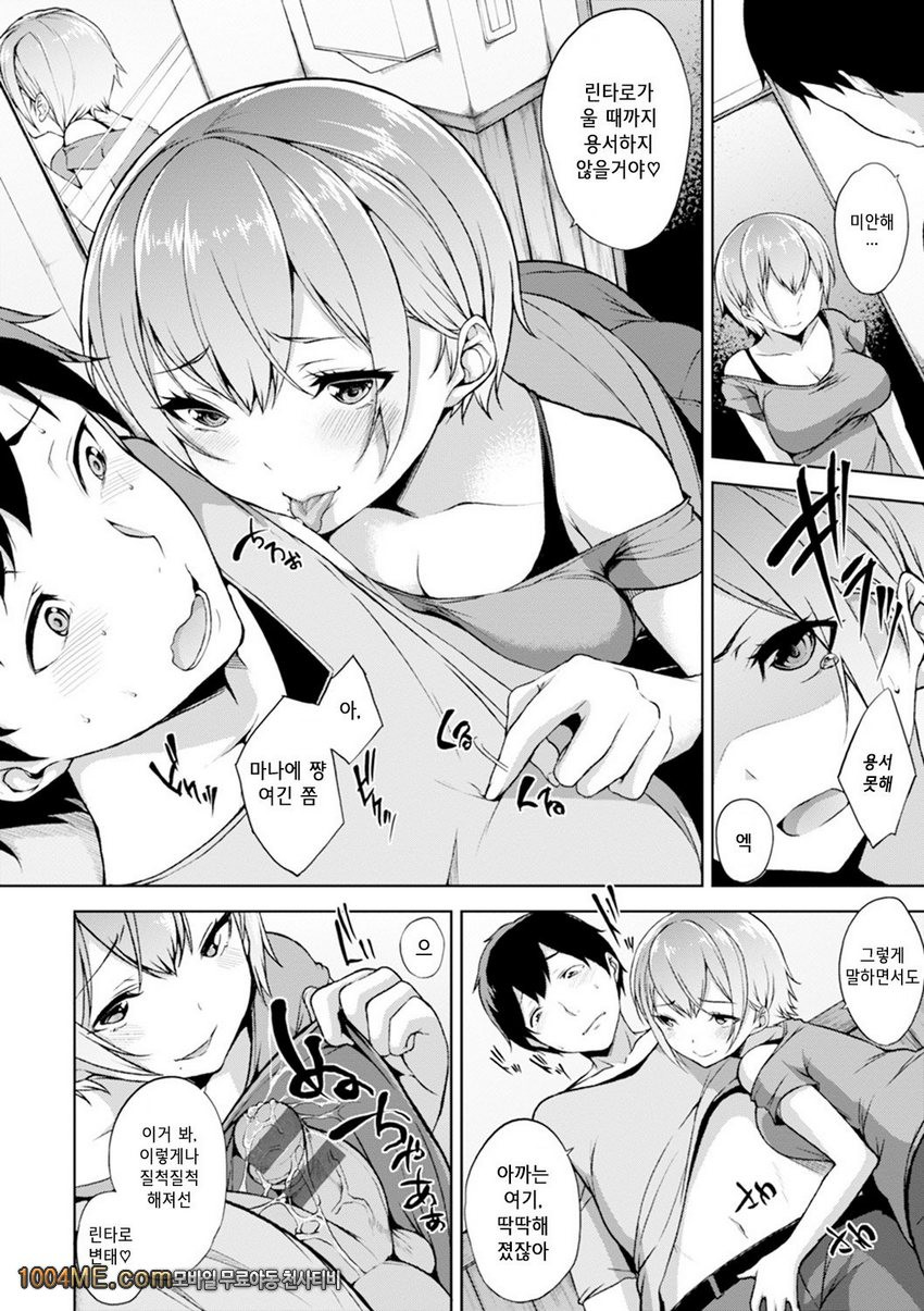 침대 아래의 여왕님#9 풋 잡_by 망가 이미지 #10