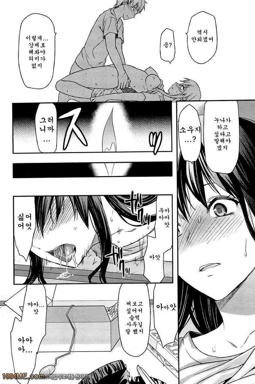 시스터♡컨트롤#4 시스터♡컨트롤 제4화_by 망가 이미지 #10
