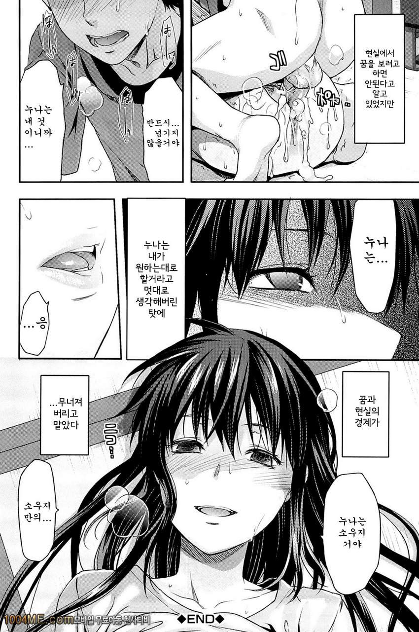 시스터♡컨트롤#4 시스터♡컨트롤 제4화_by 망가 이미지 #26