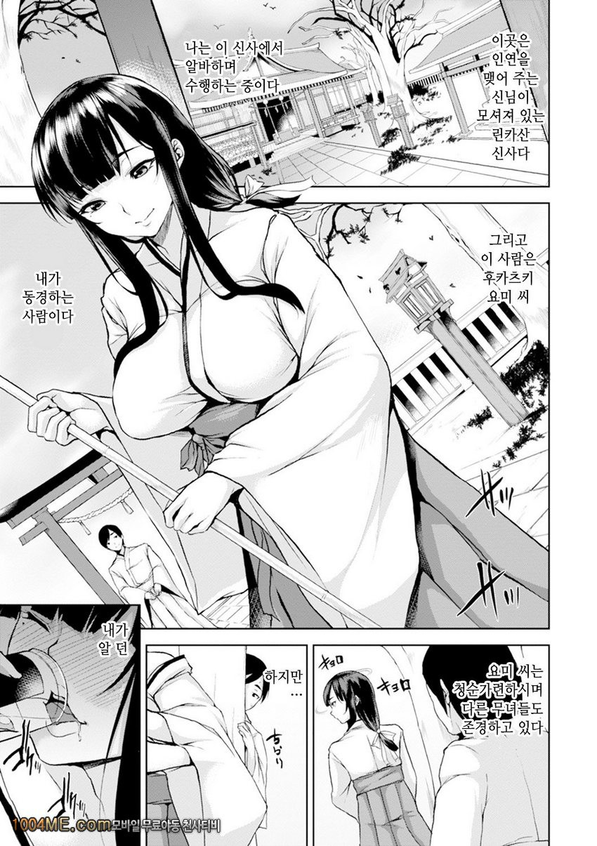 침대 아래의 여왕님#10 술 랑데뷰_by 망가 이미지 #1