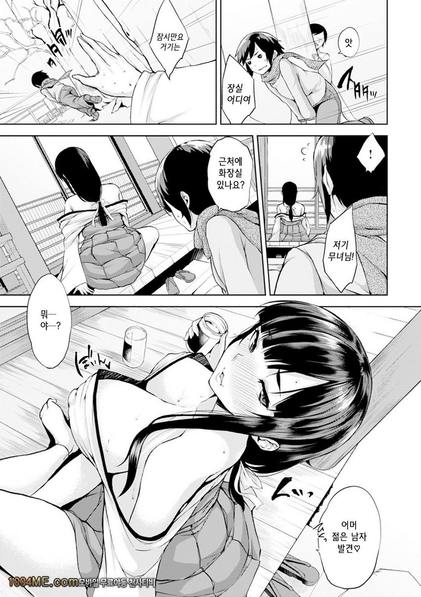 침대 아래의 여왕님#10 술 랑데뷰_by 망가 이미지 #3