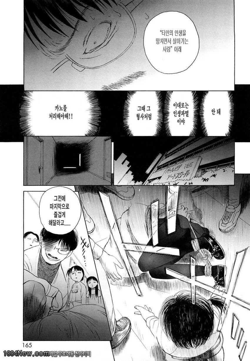 まどろみポイズン안식의포이즌#7 어느 비상상태_by 망가 이미지 #11