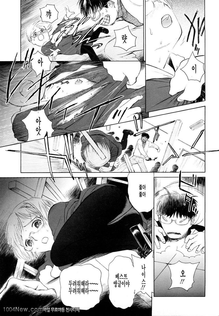 まどろみポイズン안식의포이즌#7 어느 비상상태_by 망가 이미지 #13