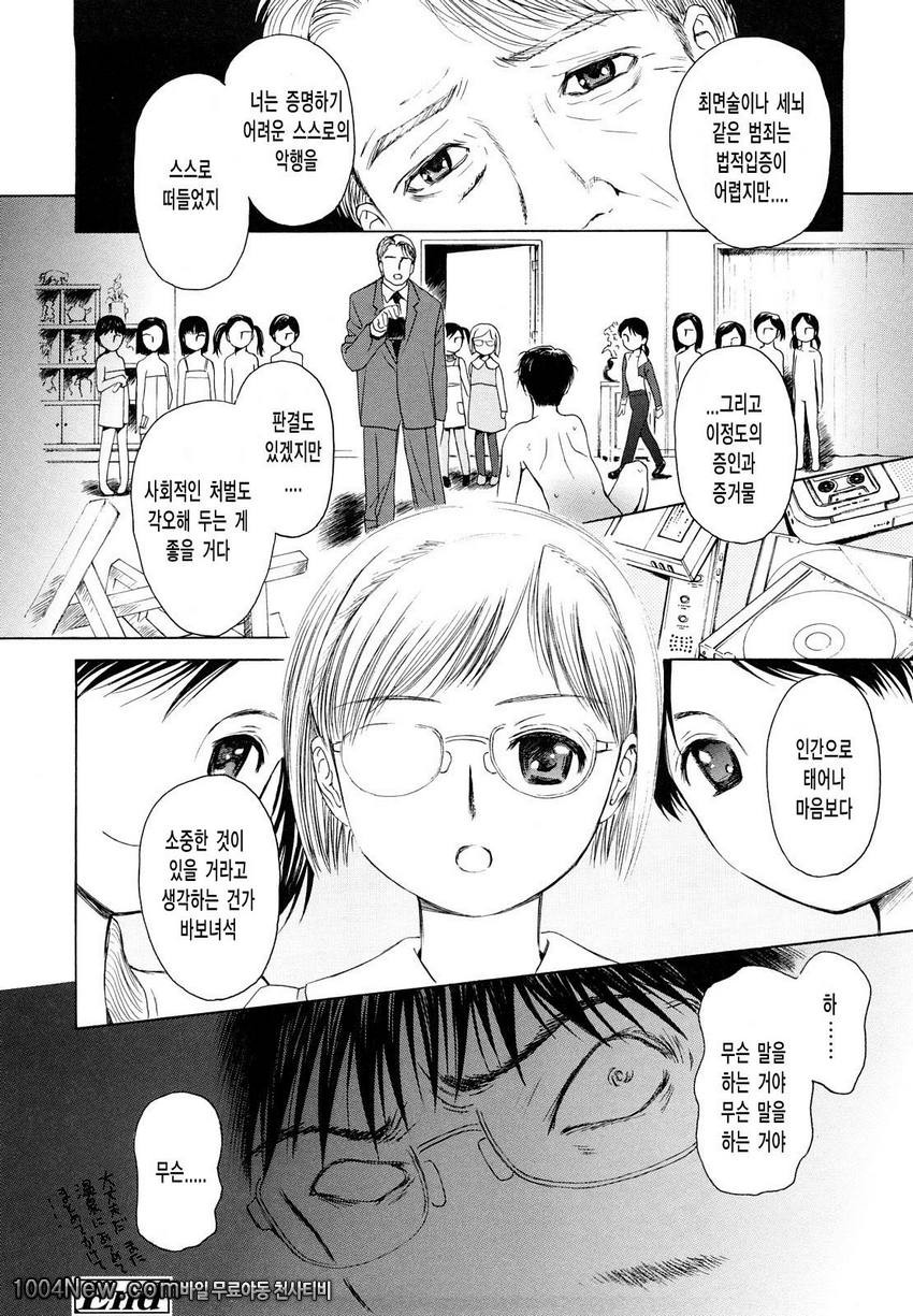 まどろみポイズン안식의포이즌#7 어느 비상상태_by 망가 이미지 #24