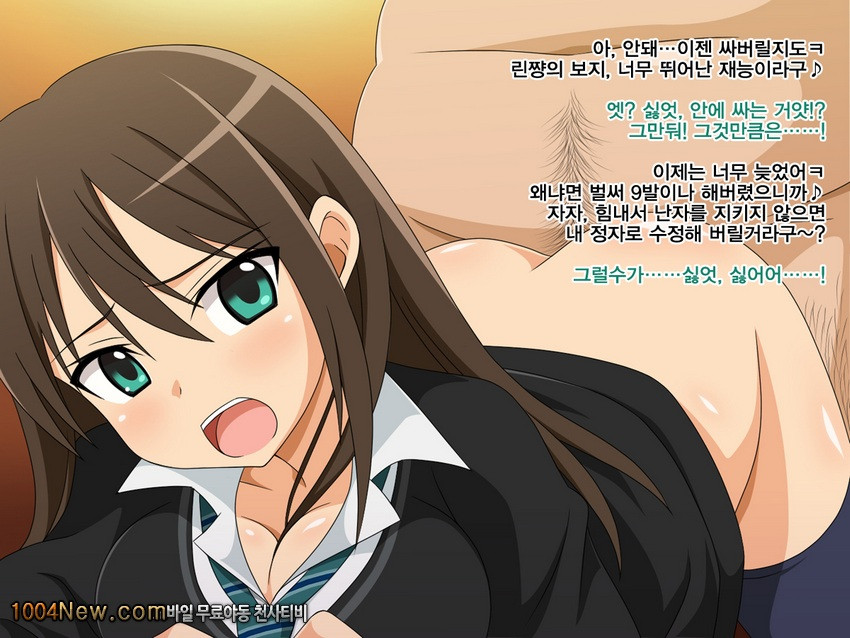 Kimoota P no Idol Ikusei Toranomaki!#1_by 망가 이미지 #12