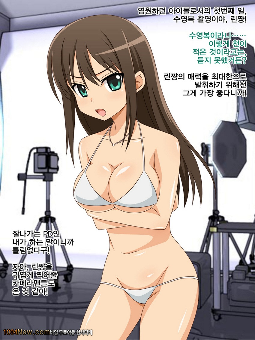 Kimoota P no Idol Ikusei Toranomaki!#4_by 망가 이미지 #1