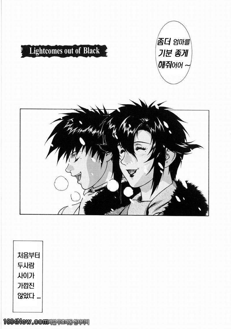 DV#2 Lightcomes out of Black_by 망가 이미지 #4
