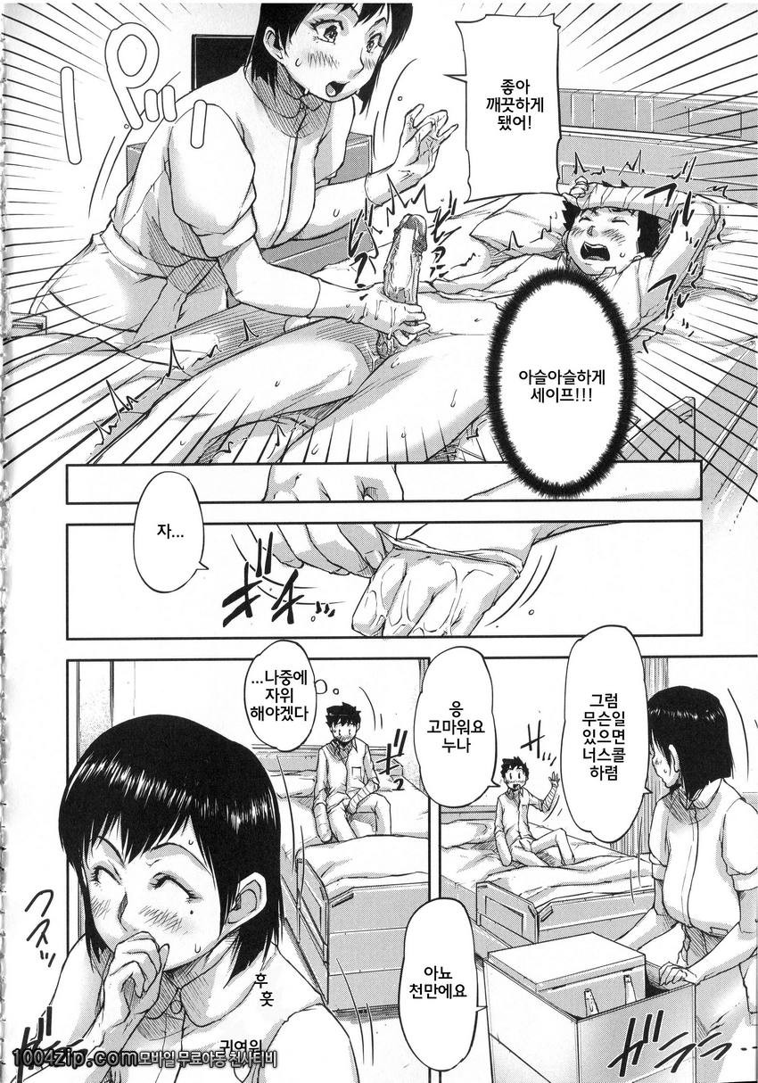 私、思春期チ ポが好きなんですっ!#2 おねツヨタ ナース_by 망가 이미지 #8