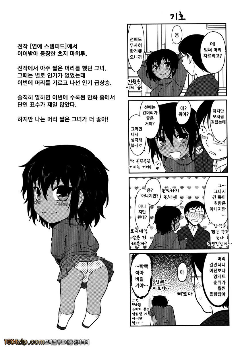 우리집의 미카게씨#10(完) 아케노 에프터_by 망가 이미지 #15