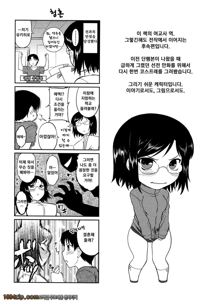 우리집의 미카게씨#10(完) 아케노 에프터_by 망가 이미지 #16