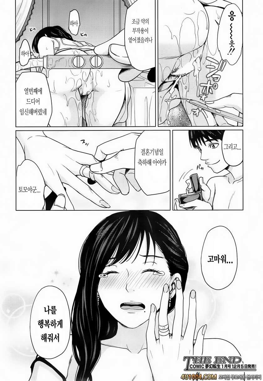 데리마마#3 제3화_by 망가 이미지 #30