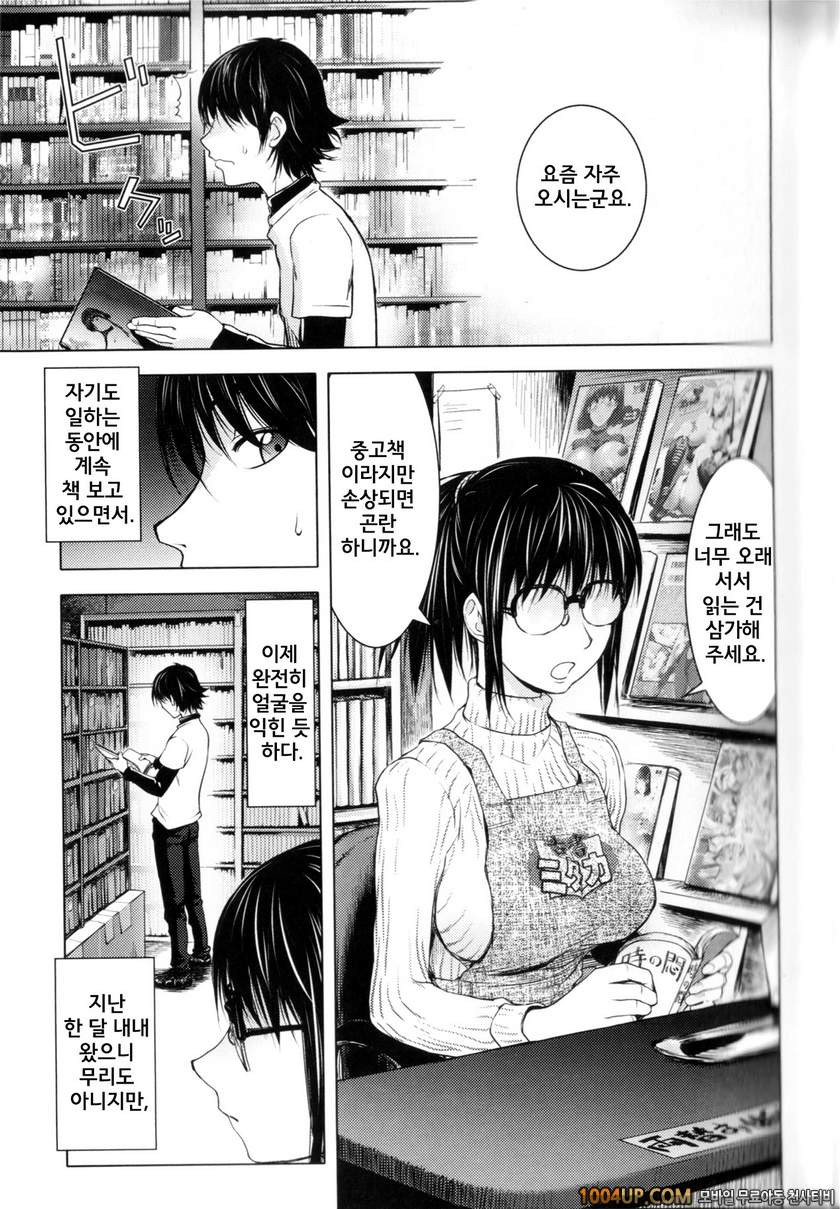 미다라 북스#4 음란서적_by 망가 이미지 #1
