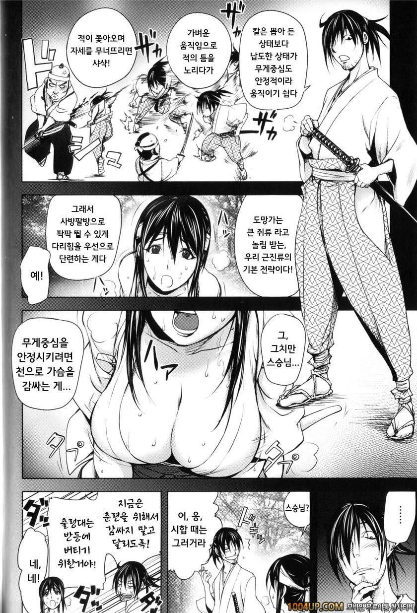 미다라 북스#6 비검 흘러나온 벚_by 망가 이미지 #4