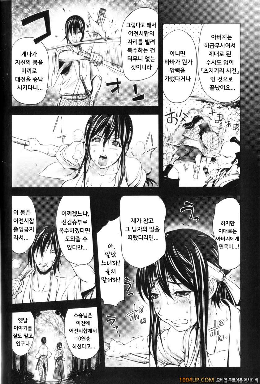 미다라 북스#6 비검 흘러나온 벚_by 망가 이미지 #6