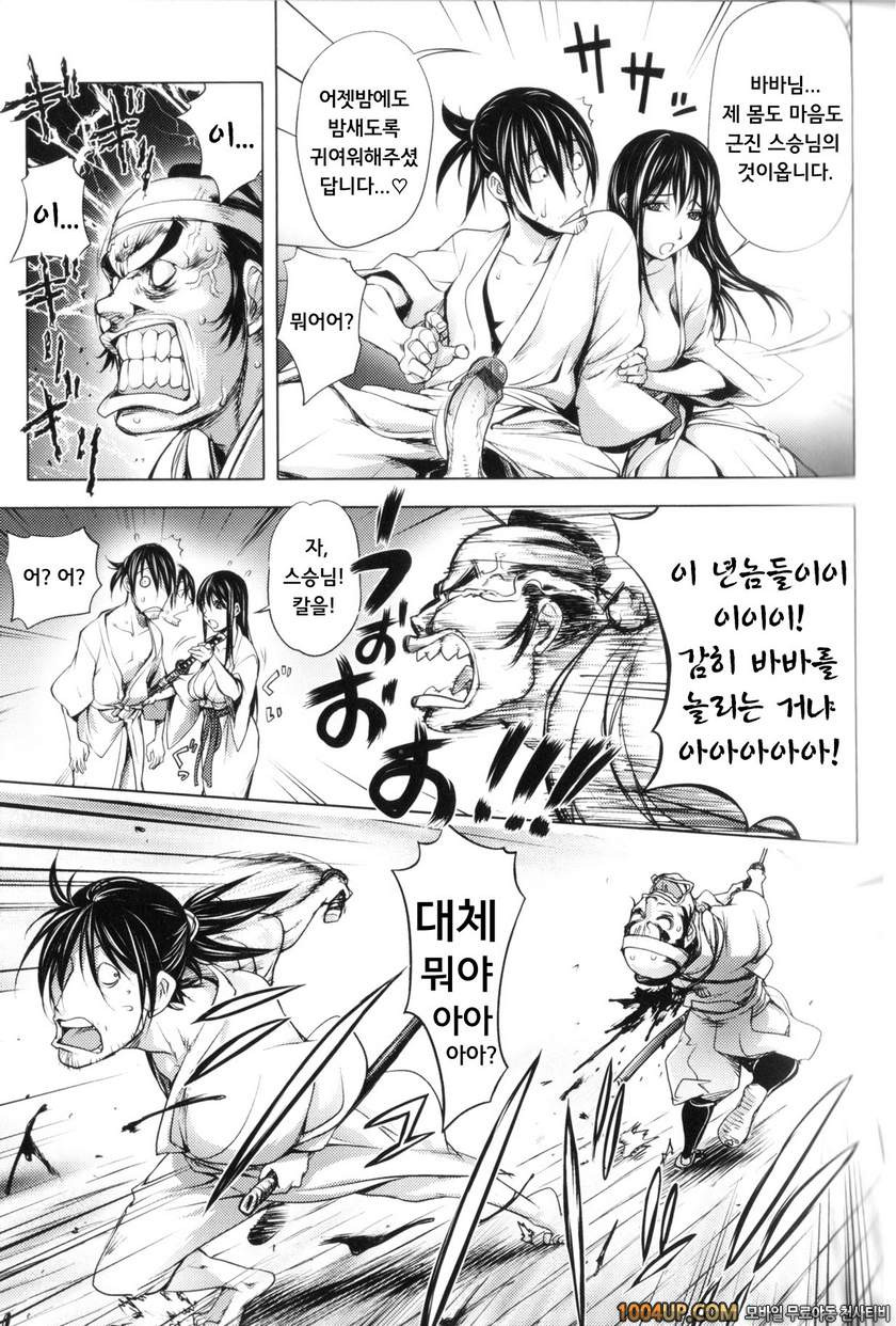 미다라 북스#6 비검 흘러나온 벚_by 망가 이미지 #20