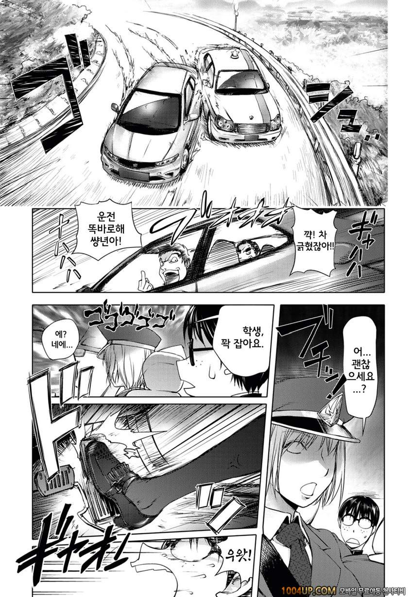 미다라 북스#8 2대째 매춘 TAXI_by 망가 이미지 #3