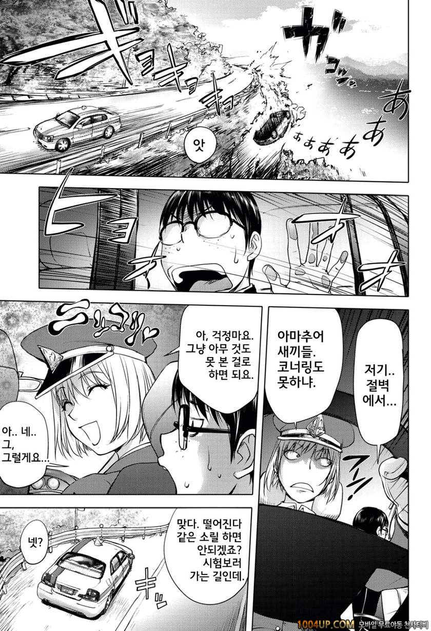 미다라 북스#8 2대째 매춘 TAXI_by 망가 이미지 #5